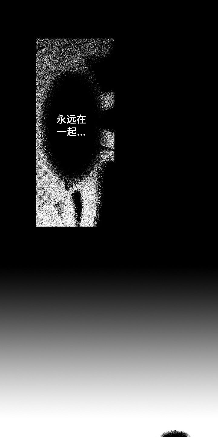 最后的重逢漫画,第21章：夜想曲：袭击2图