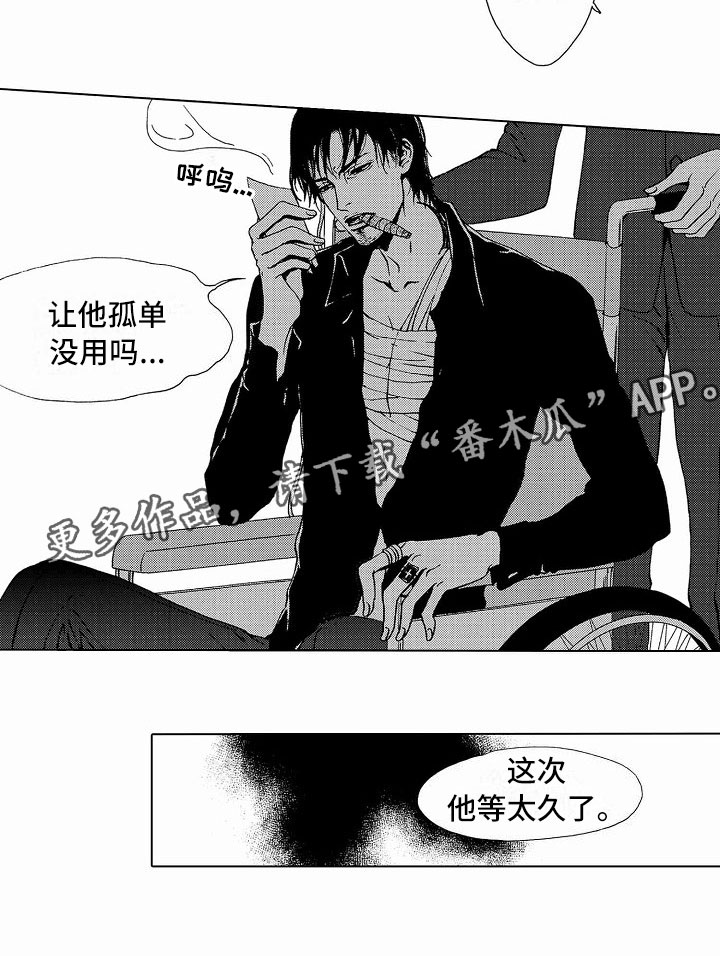 最后的重逢超燃剪辑漫画,第36章：文身：玩具4图