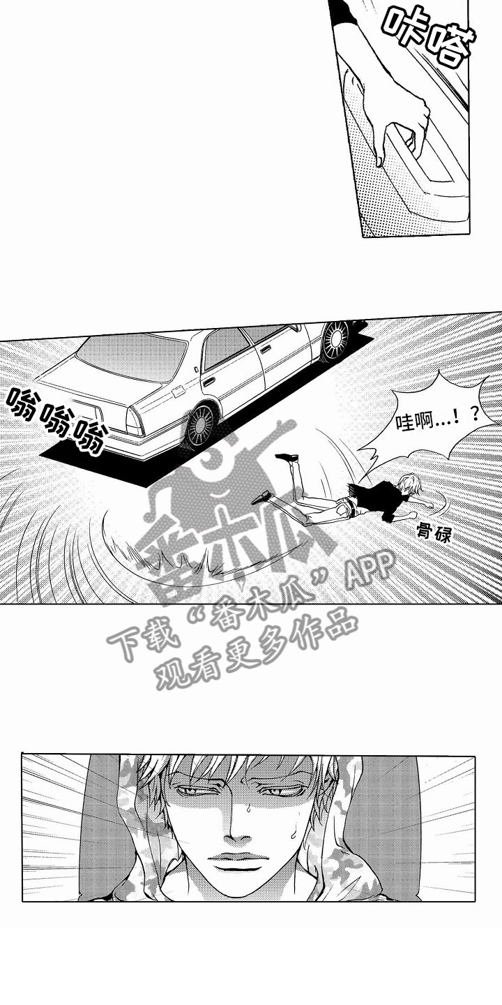 最后的重逢漫画,第37章：文身：追踪2图