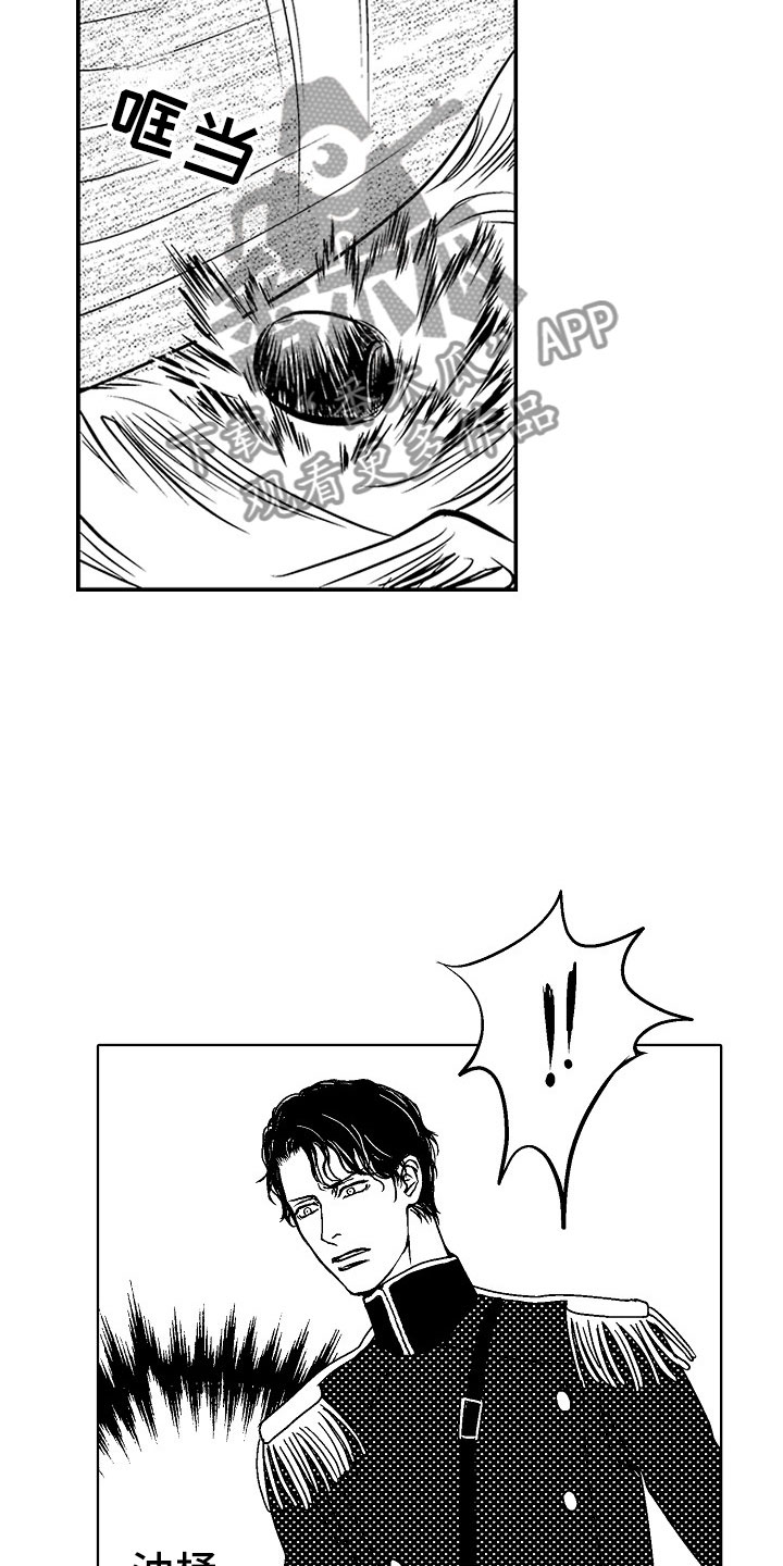 最后的重逢漫画,第21章：夜想曲：袭击3图