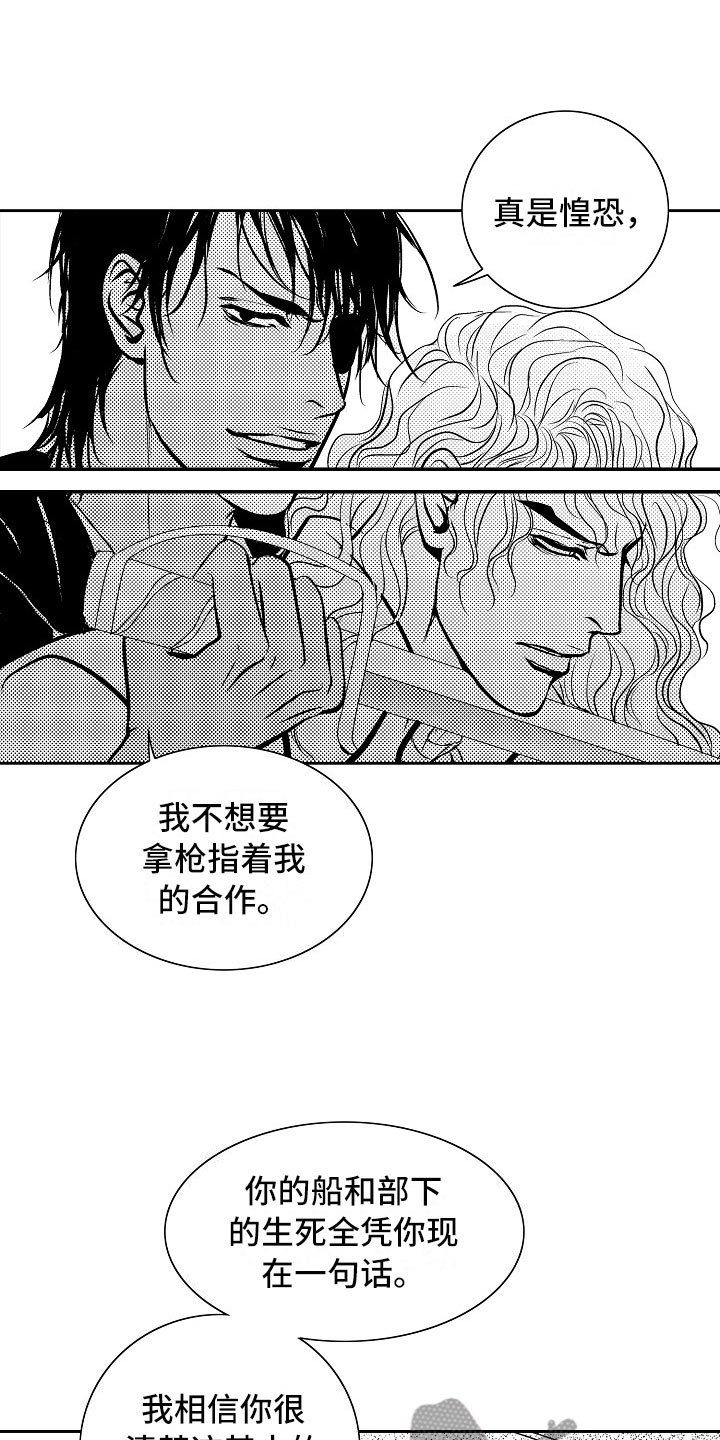 最后的重逢漫画,第30章：夜想曲：逃跑3图