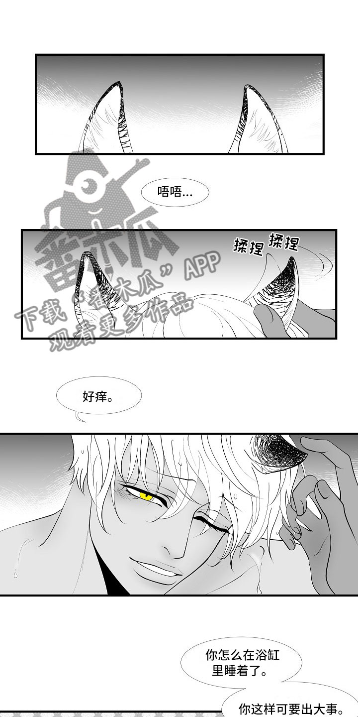 最后的重逢漫画,第7章：禁闭1图