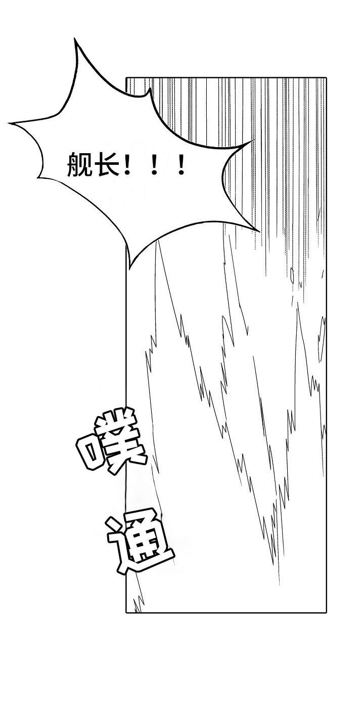 最后的重逢漫画,第23章：夜想曲：坠海3图