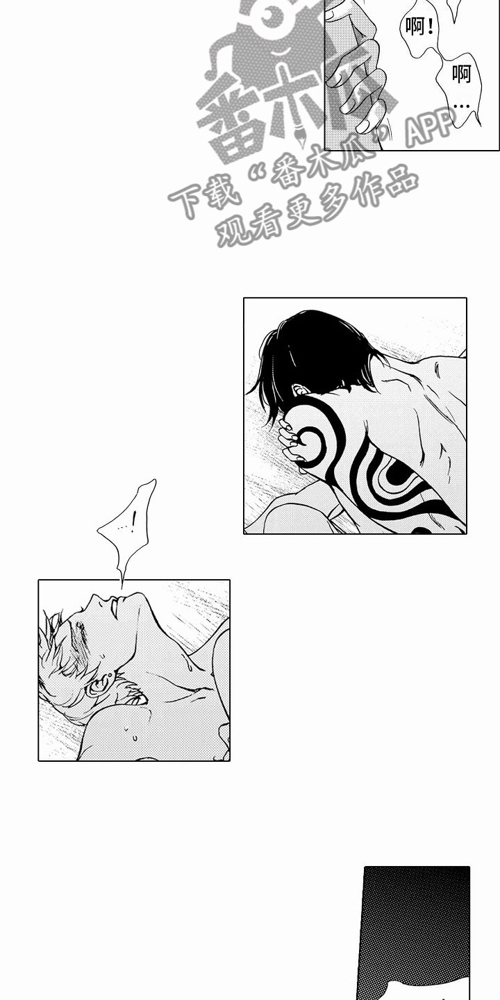 最后的重逢漫画,第40章：文身：执拗1图