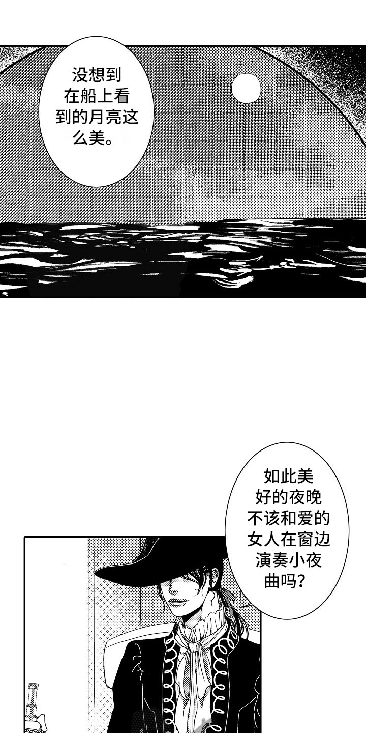 最后的重逢漫画,第18章：夜想曲：回答4图