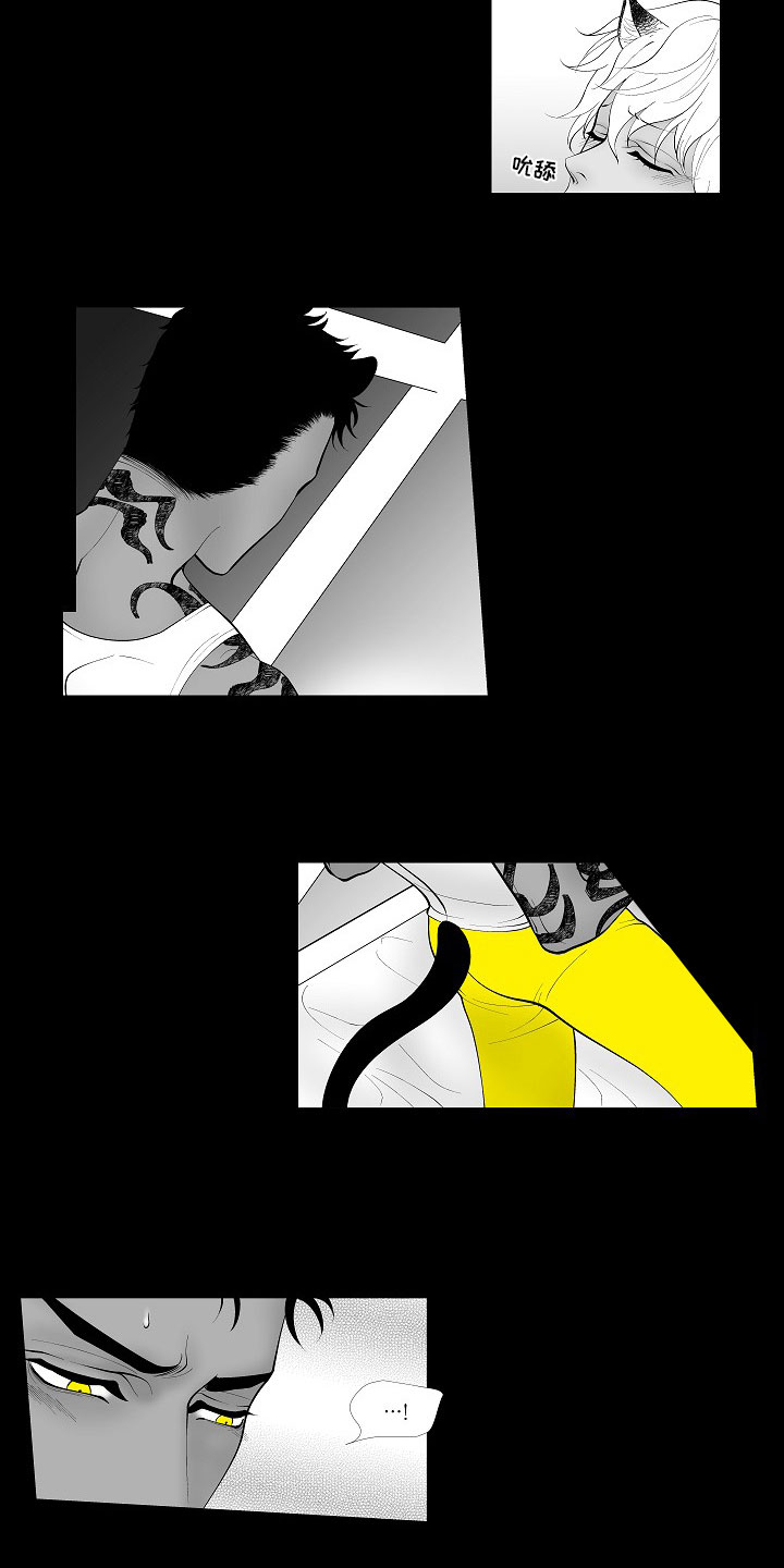 最后的重逢漫画,第3章：暗中观察5图