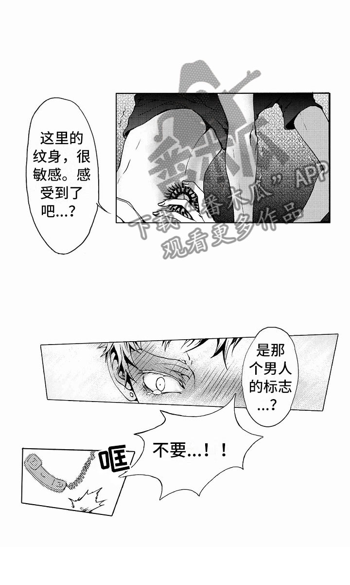 最后的重逢漫画,第35章：文身：拍摄2图