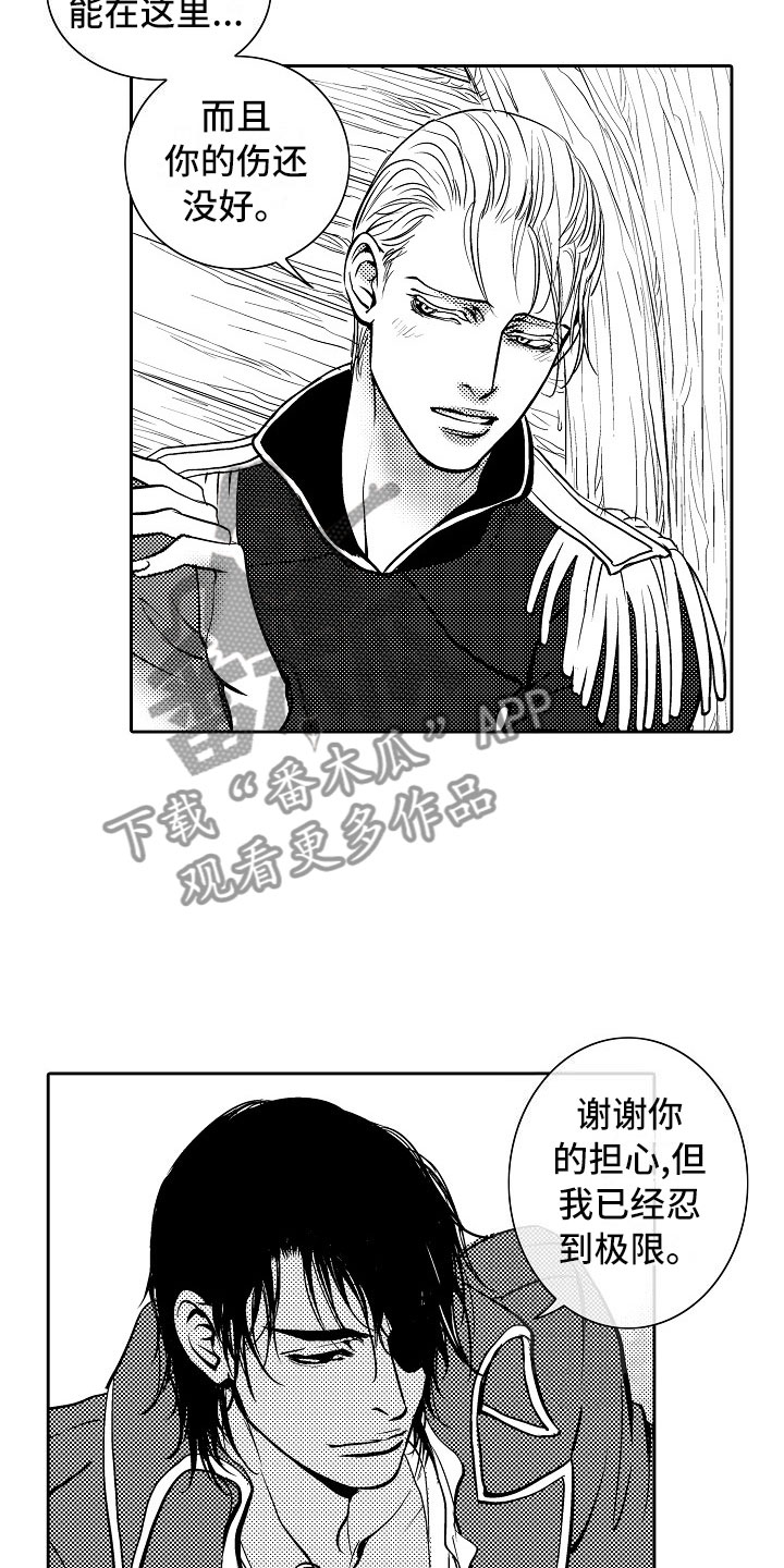最后的重逢超燃剪辑漫画,第33章：夜想曲：晋升5图