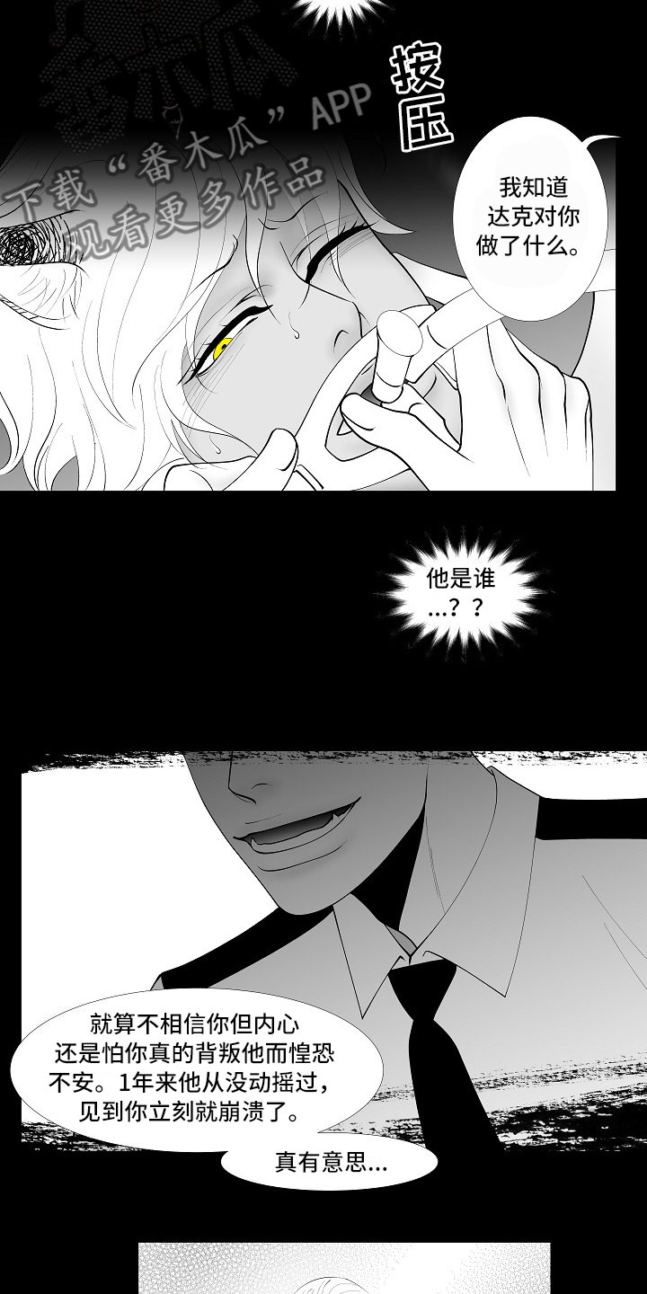 最后的重逢漫画,第9章：律师电话3图