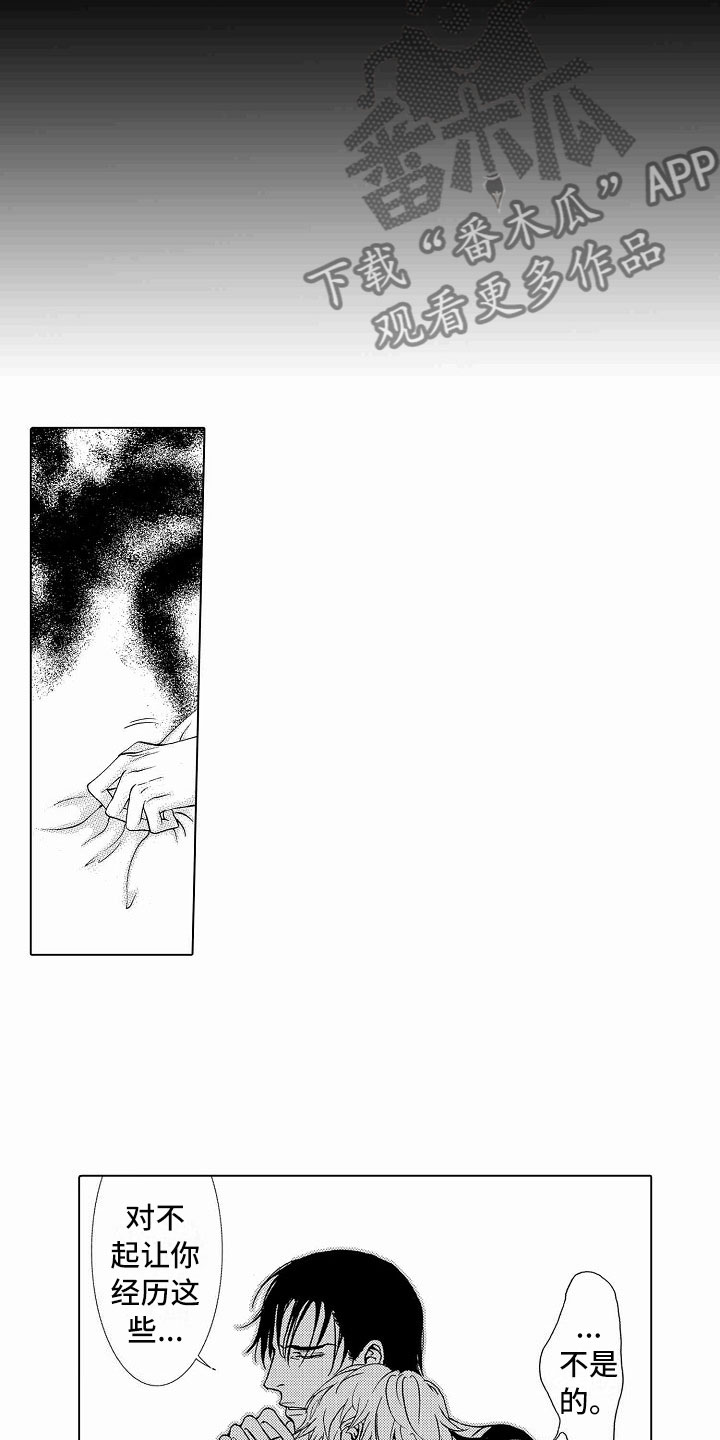 最后的重逢漫画,第41章：文身：死而无憾3图