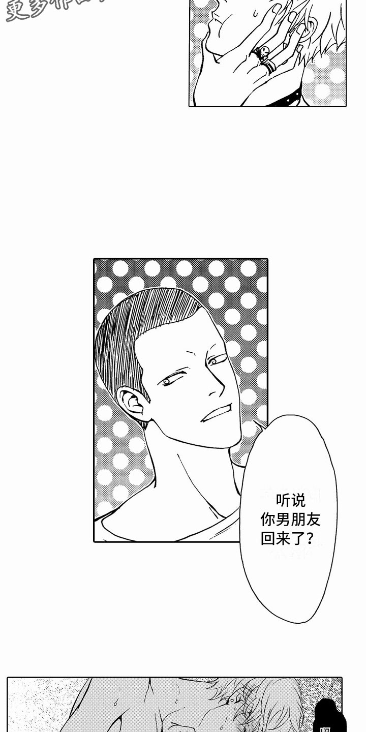 最后的重逢漫画,第41章：文身：死而无憾2图