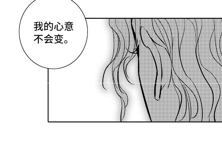 最后的重逢漫画,第33章：夜想曲：晋升3图