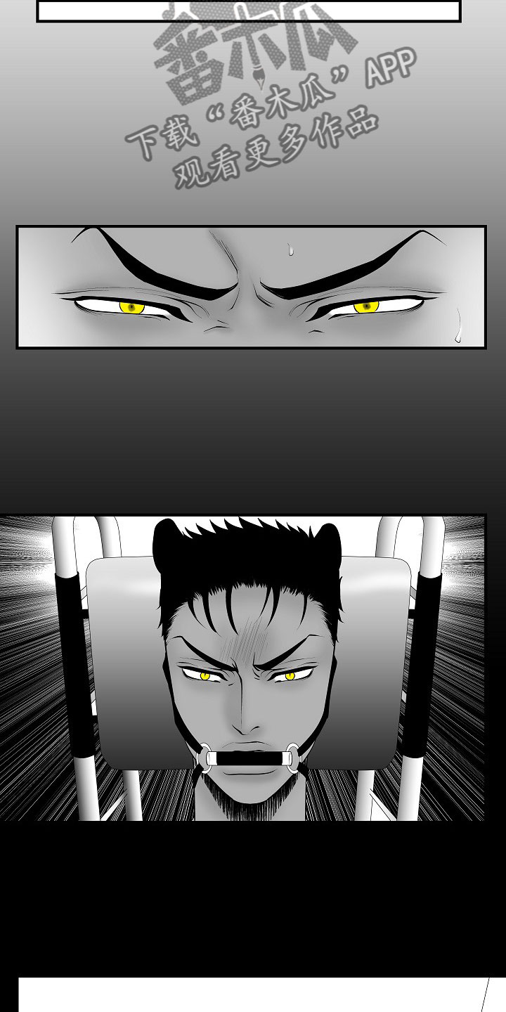 最后的重逢漫画,第7章：禁闭4图