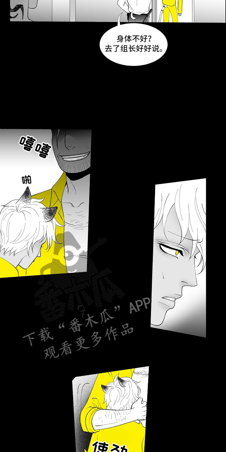 最后的重逢英语漫画,第5章：横插一手2图