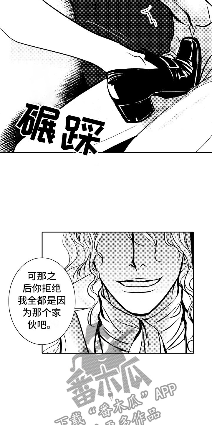 最后的重逢漫画,第27章：夜想曲：拷问2图