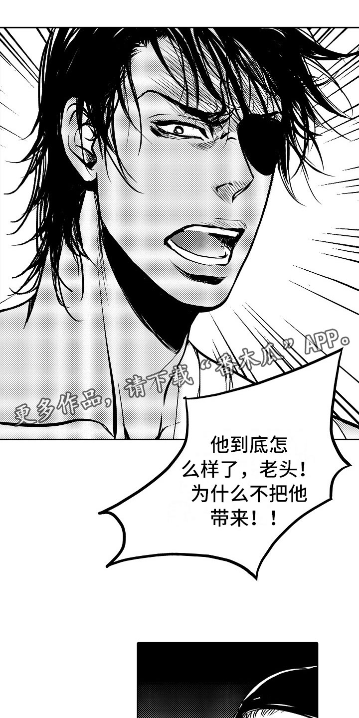 最后的重逢钢琴漫画,第25章：夜想曲：清醒3图
