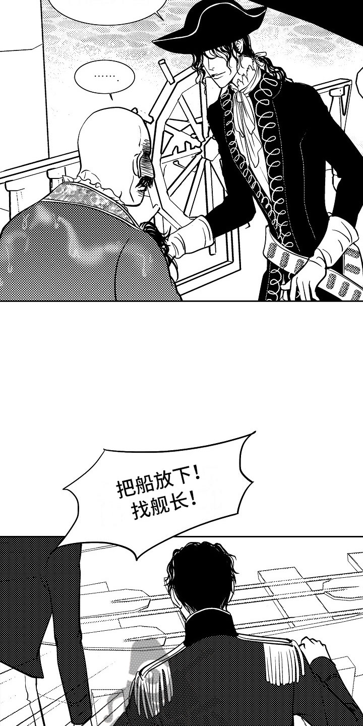 最后的重逢漫画,第32章：夜想曲：无畏4图