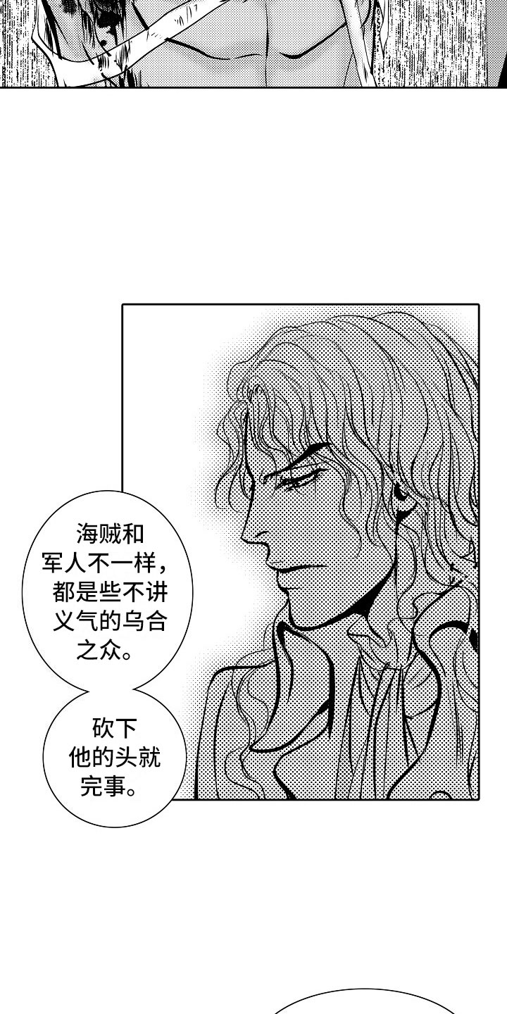 最后的重逢漫画,第31章：夜想曲：献祭4图