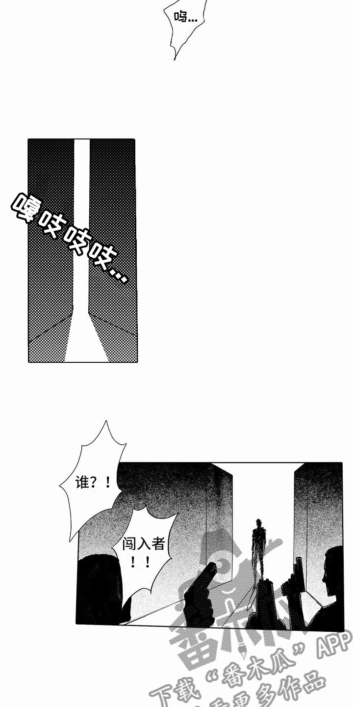 最后的重逢漫画,第39章：文身：救人3图