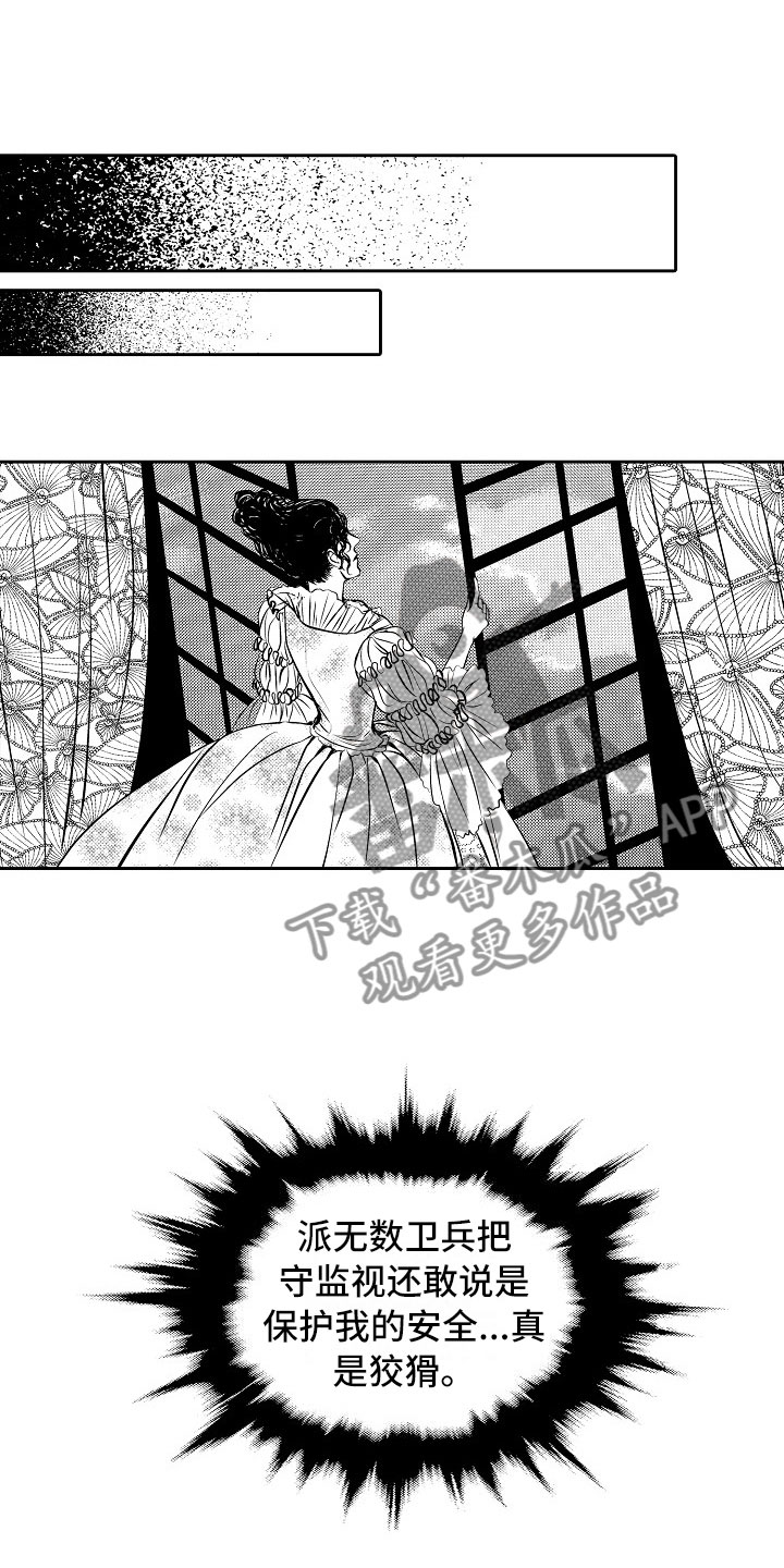 最后的重逢漫画,第28章：夜想曲：求助1图