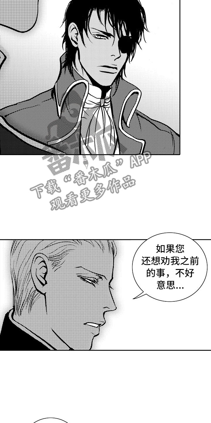 最后的重逢漫画,第33章：夜想曲：晋升2图