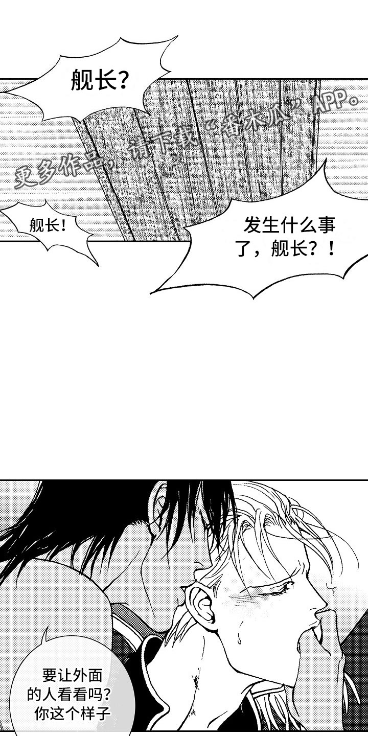 最后的重逢漫画,第17章：夜想曲：陷阱3图