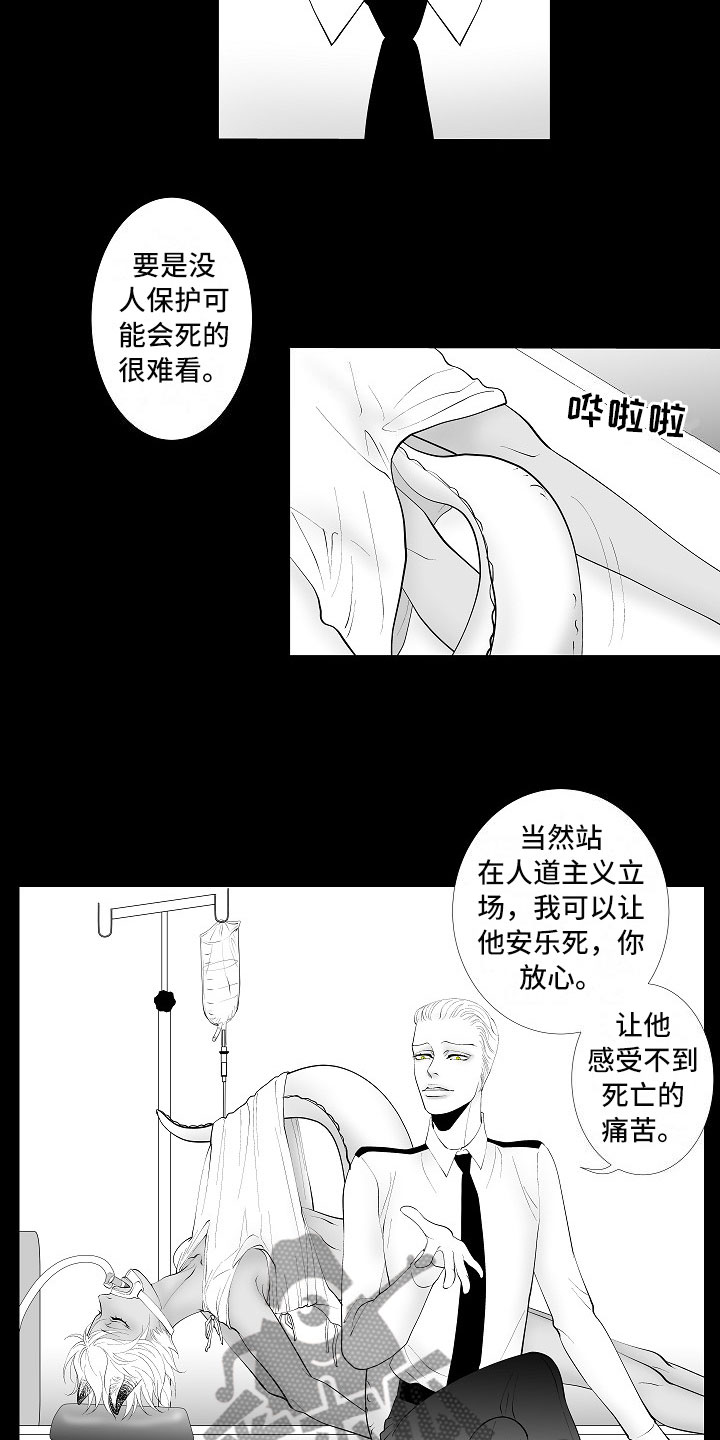 最后的重逢漫画,第8章：无期徒刑4图