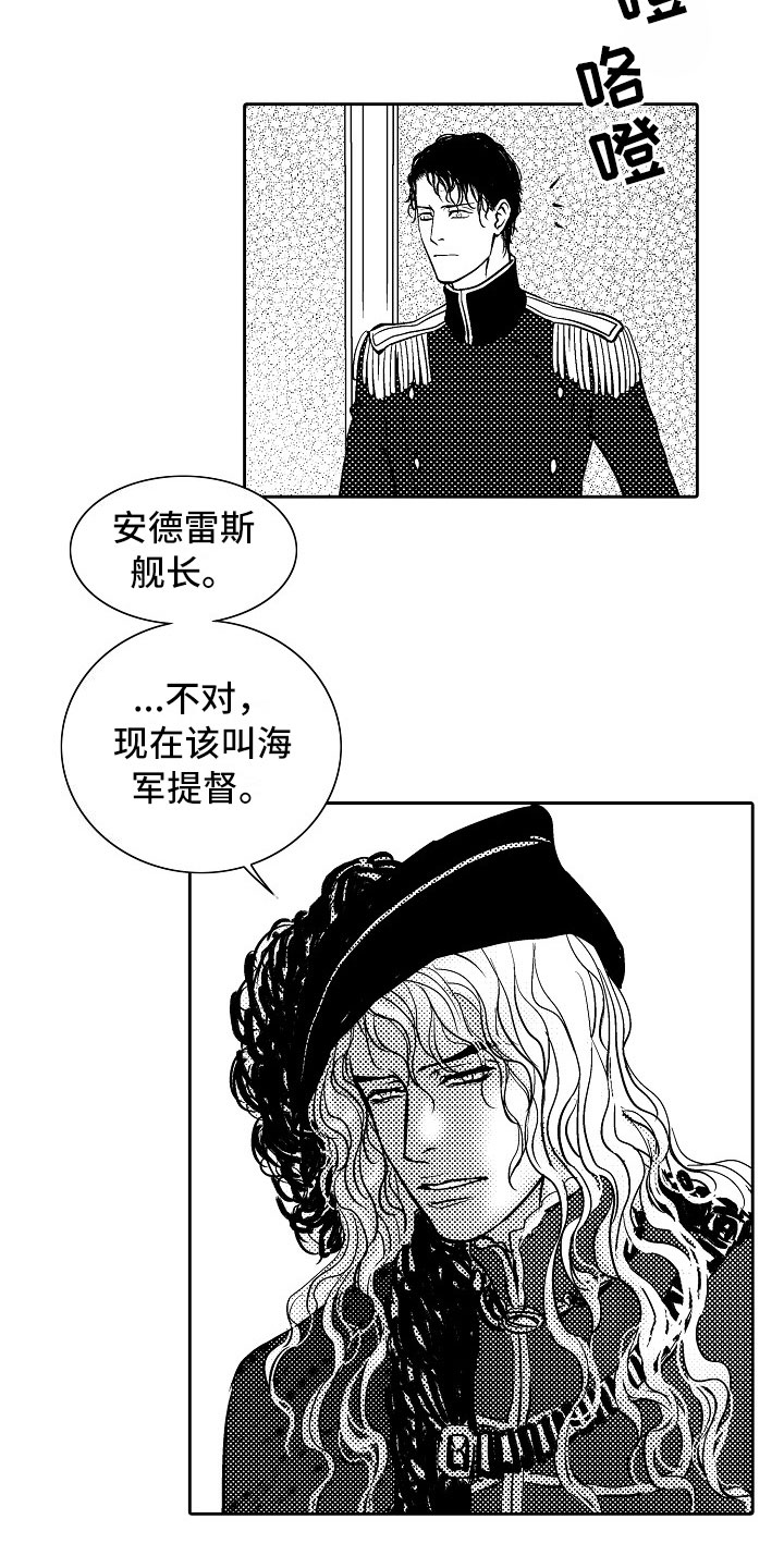最后的重逢漫画,第33章：夜想曲：晋升4图