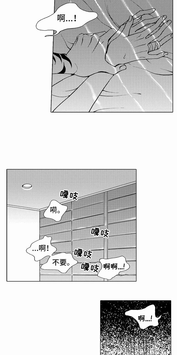 最后的重逢漫画,第40章：文身：执拗3图