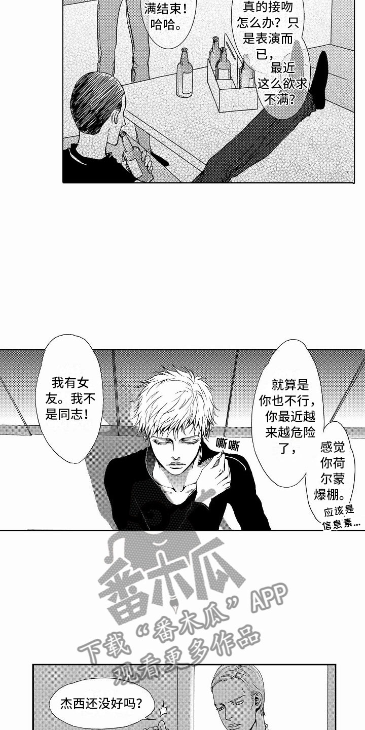 最后的重逢漫画,第37章：文身：追踪1图