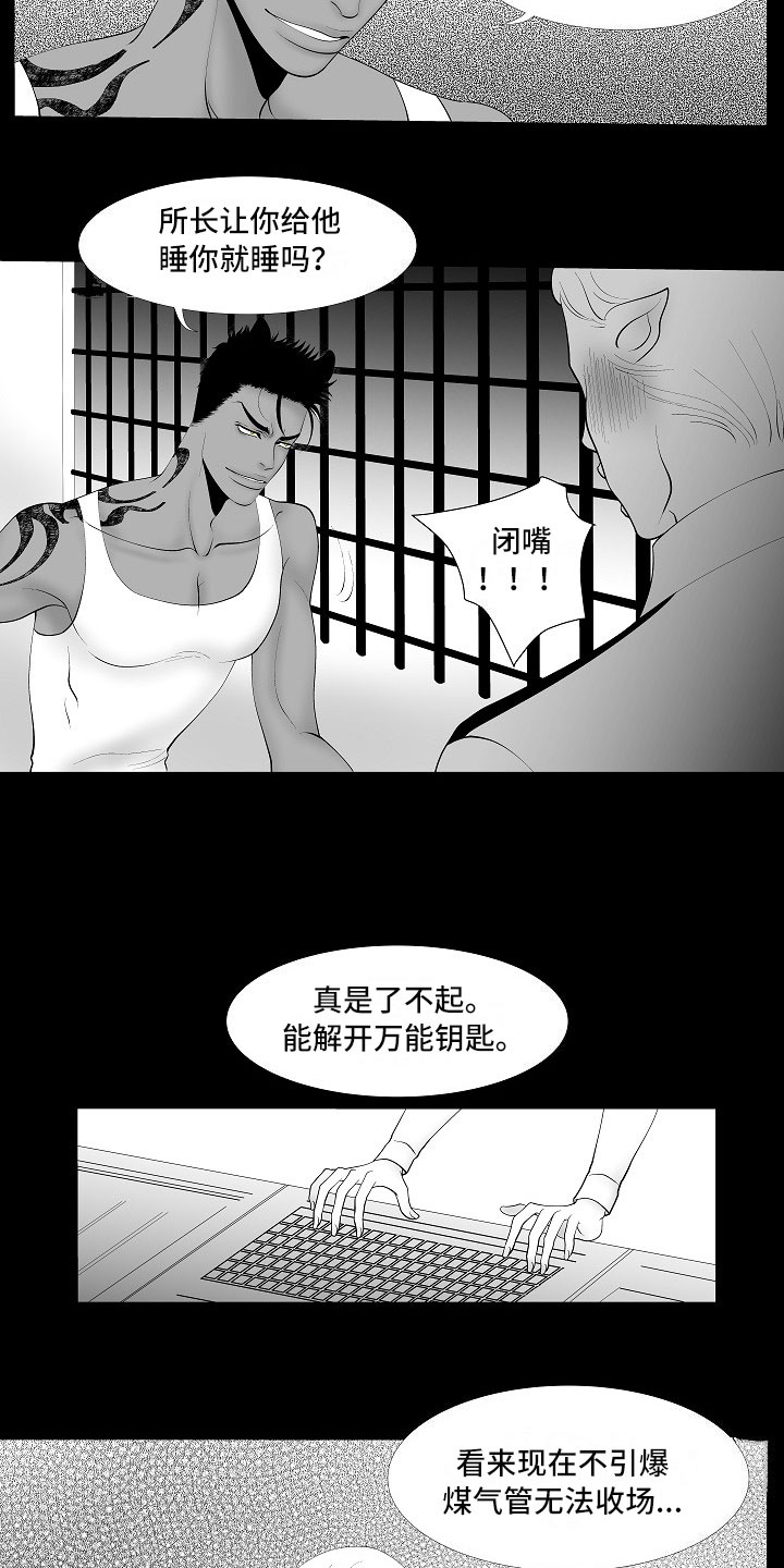 最后的重逢漫画,第13章：重要的事2图