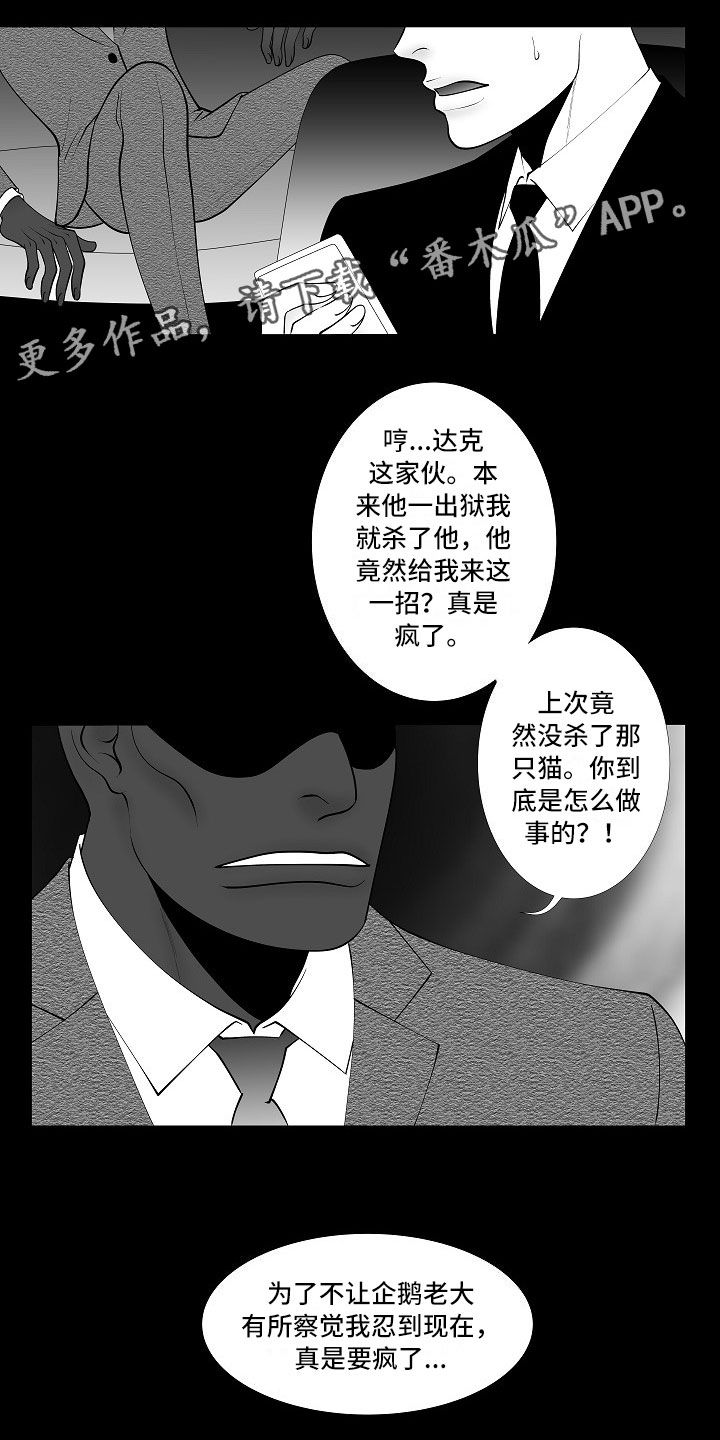 最后的重逢漫画,第9章：律师电话5图