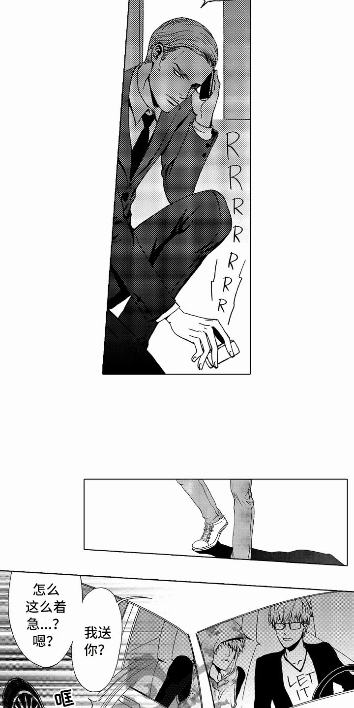 最后的重逢漫画,第37章：文身：追踪5图