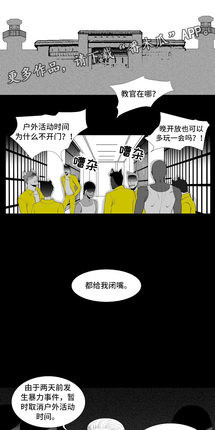 最后的重逢漫画,第10章：昏暗回忆1图