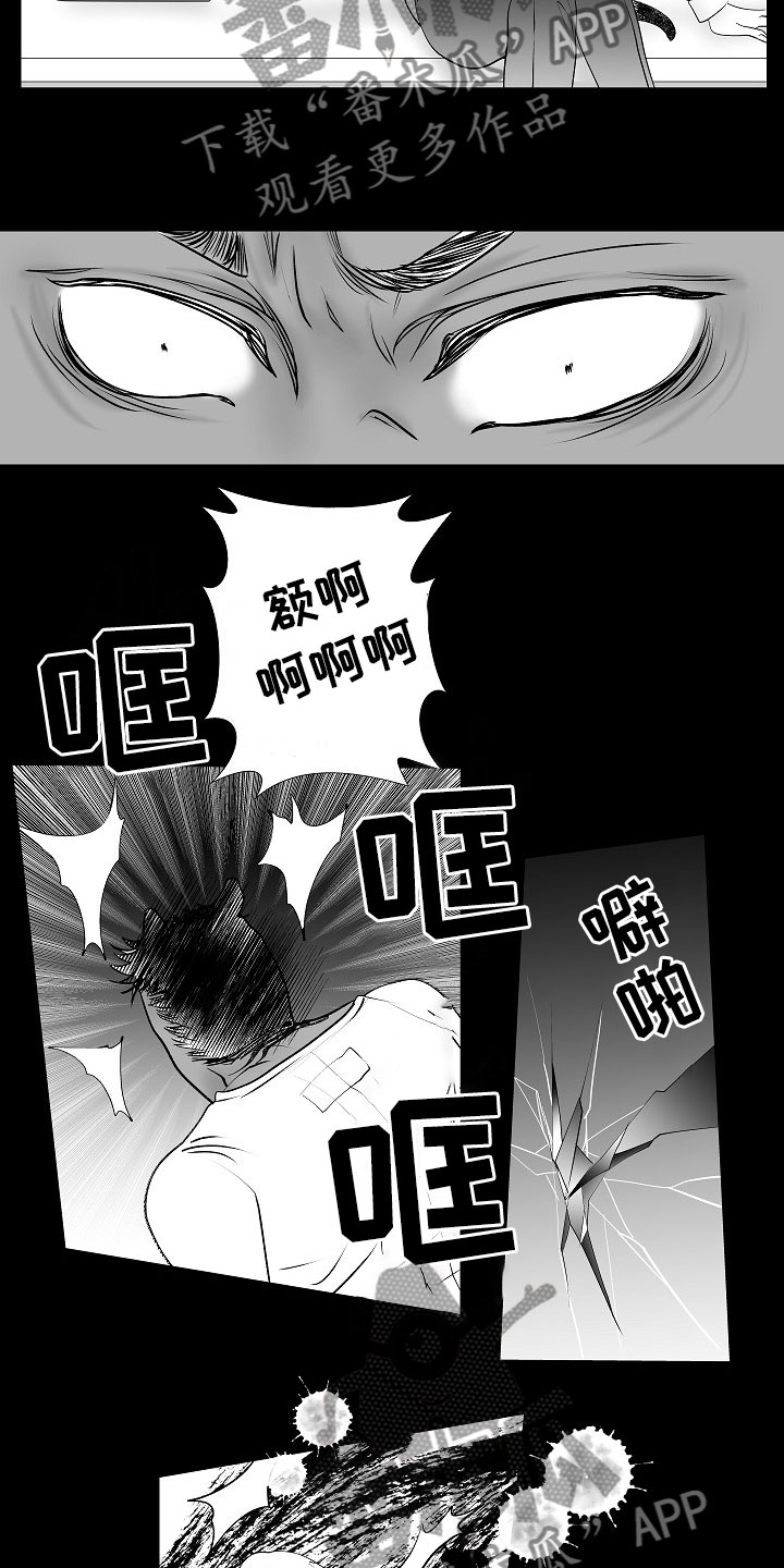 最后的重逢漫画,第8章：无期徒刑5图