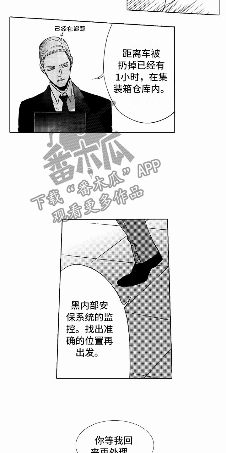 最后的重逢漫画,第38章：文身：被抓3图