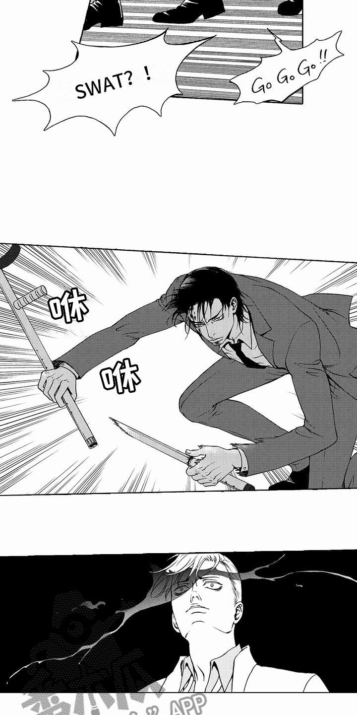 最后的城堡漫画,第39章：文身：救人2图