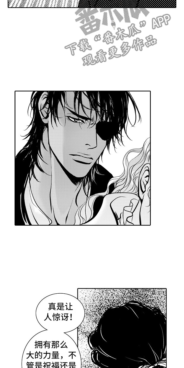 最后的重逢漫画,第30章：夜想曲：逃跑3图