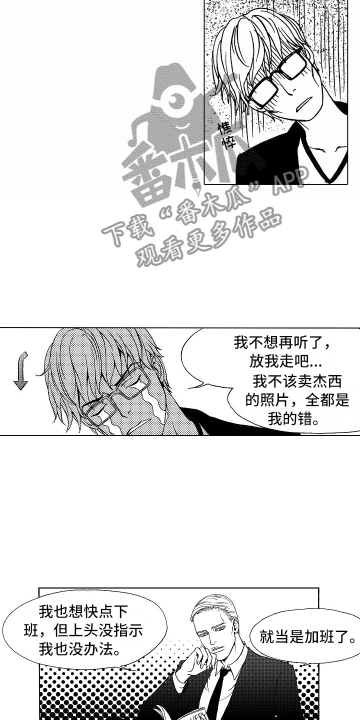 最后的重逢漫画,第40章：文身：执拗4图
