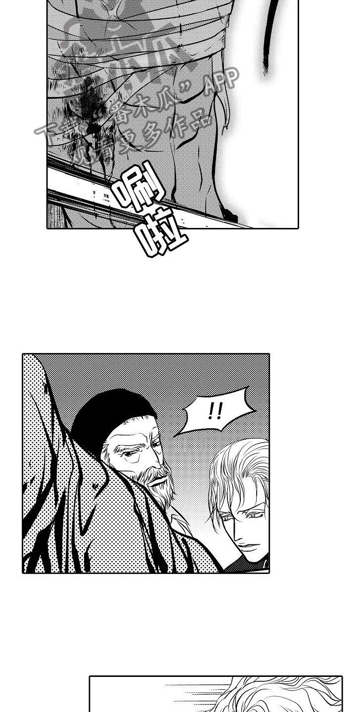 最后的重逢漫画,第31章：夜想曲：献祭3图