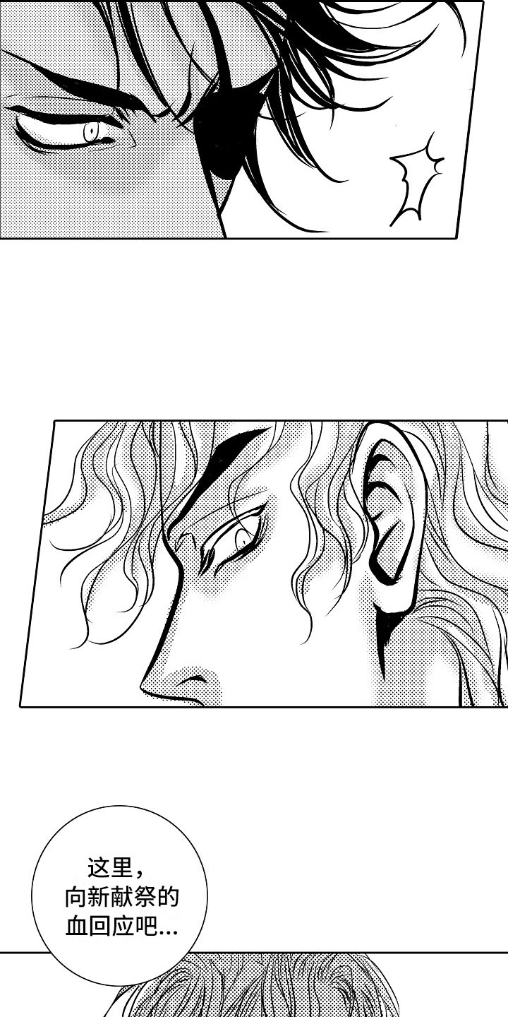 最后的重逢超燃剪辑漫画,第31章：夜想曲：献祭2图