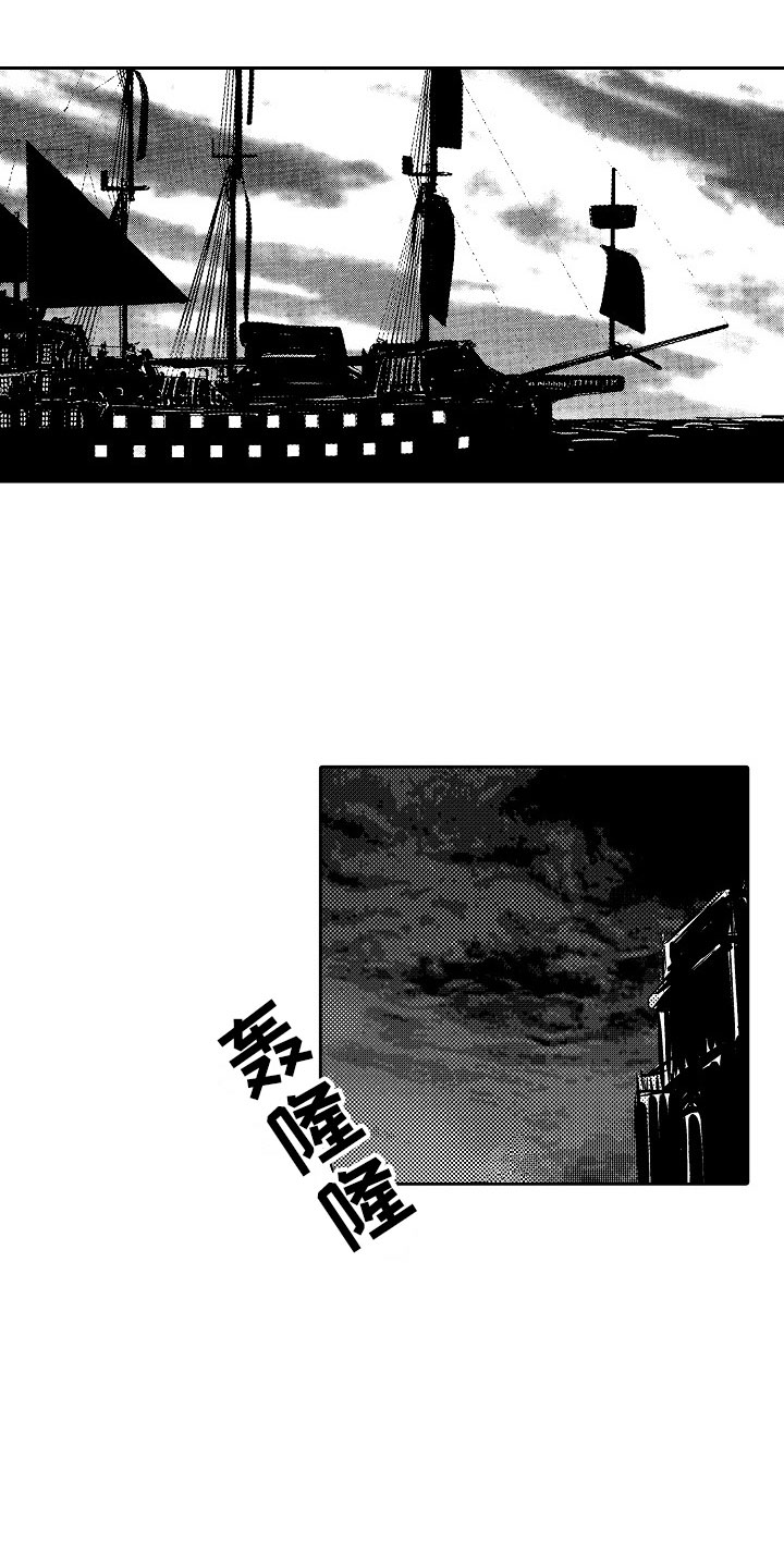 最后的重逢漫画,第28章：夜想曲：求助3图