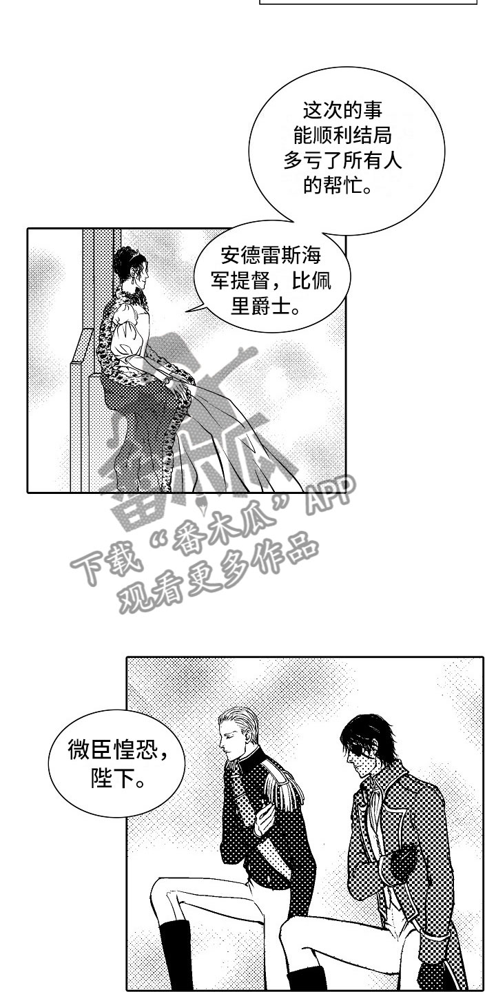最后的重逢漫画,第33章：夜想曲：晋升2图
