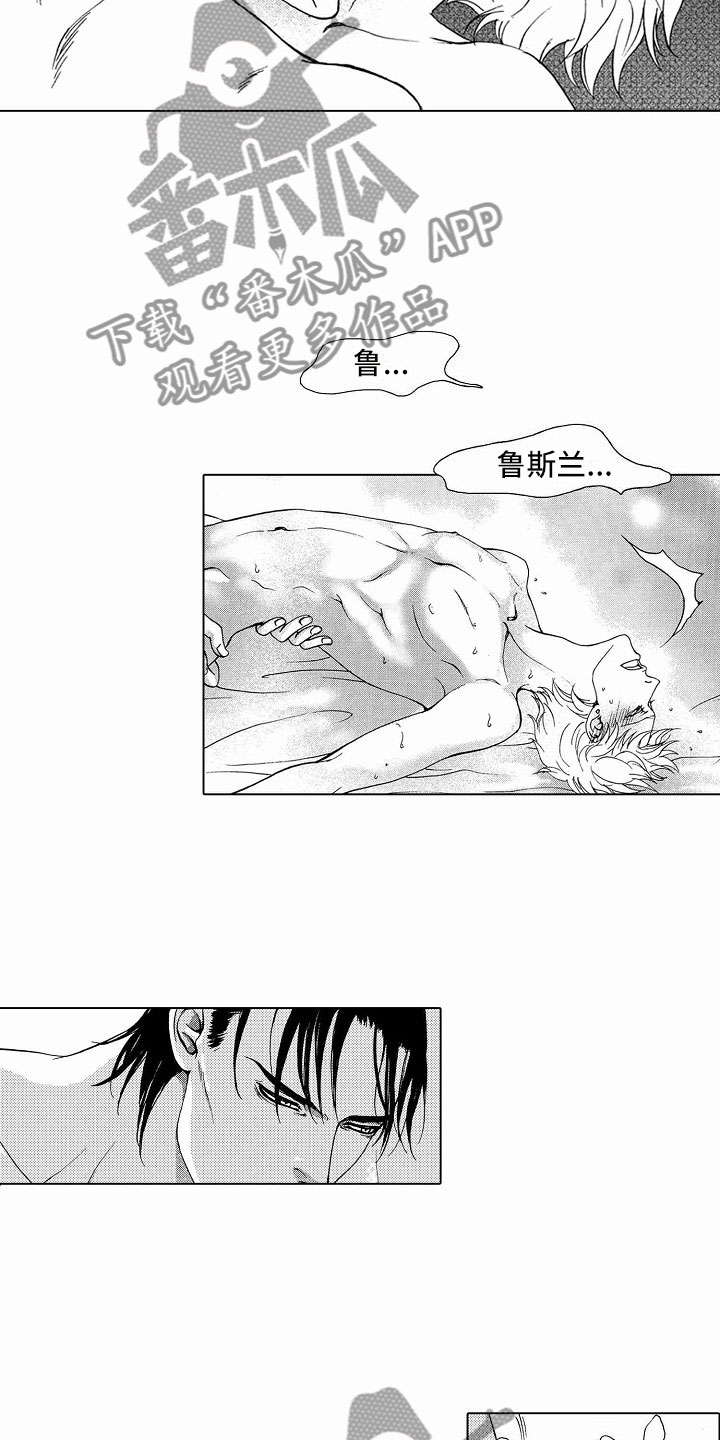 最后的重逢漫画,第40章：文身：执拗5图