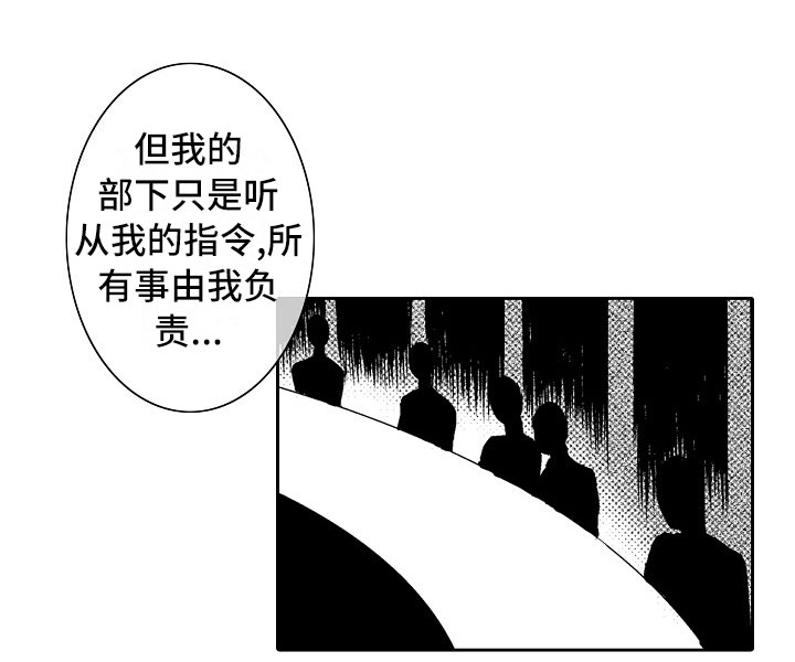 最后的重逢漫画,第24章：夜想曲：放弃5图