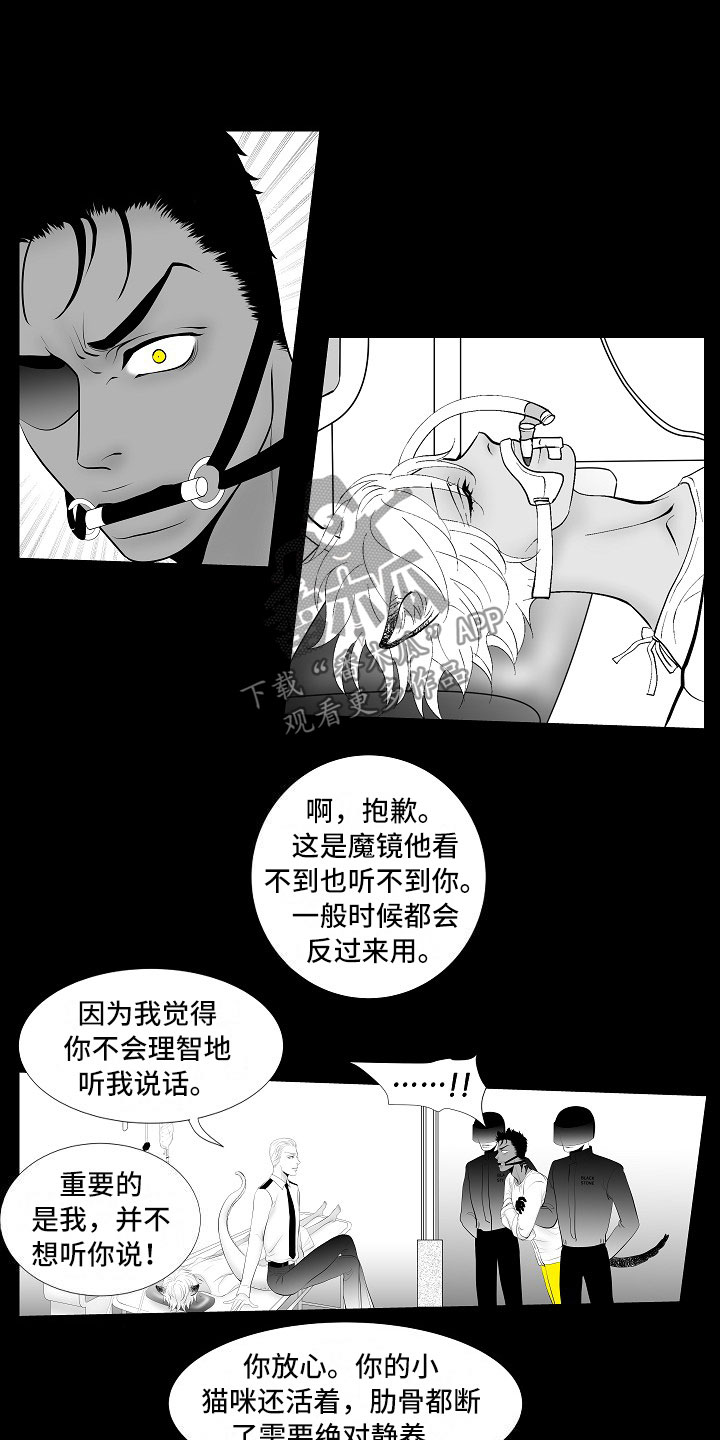 最后的重逢漫画,第8章：无期徒刑1图