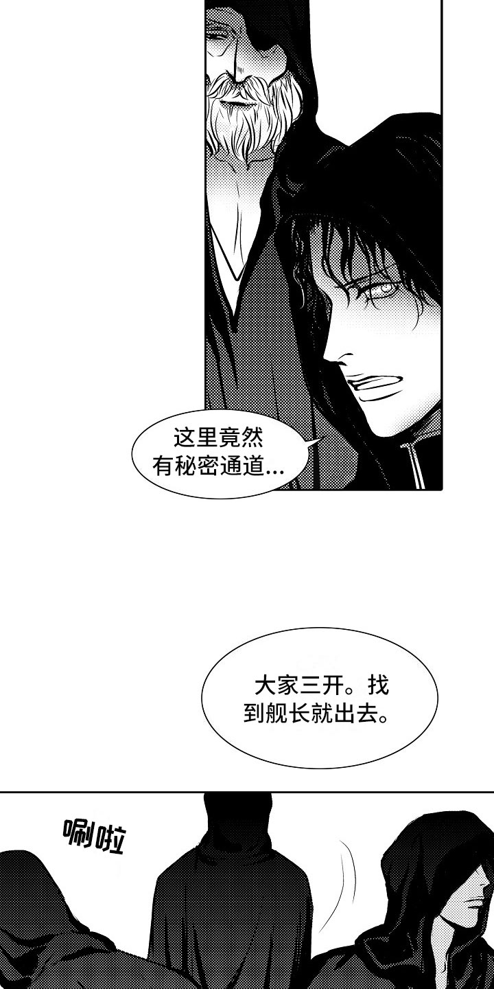 最后的重逢漫画,第29章：夜想曲：对战2图