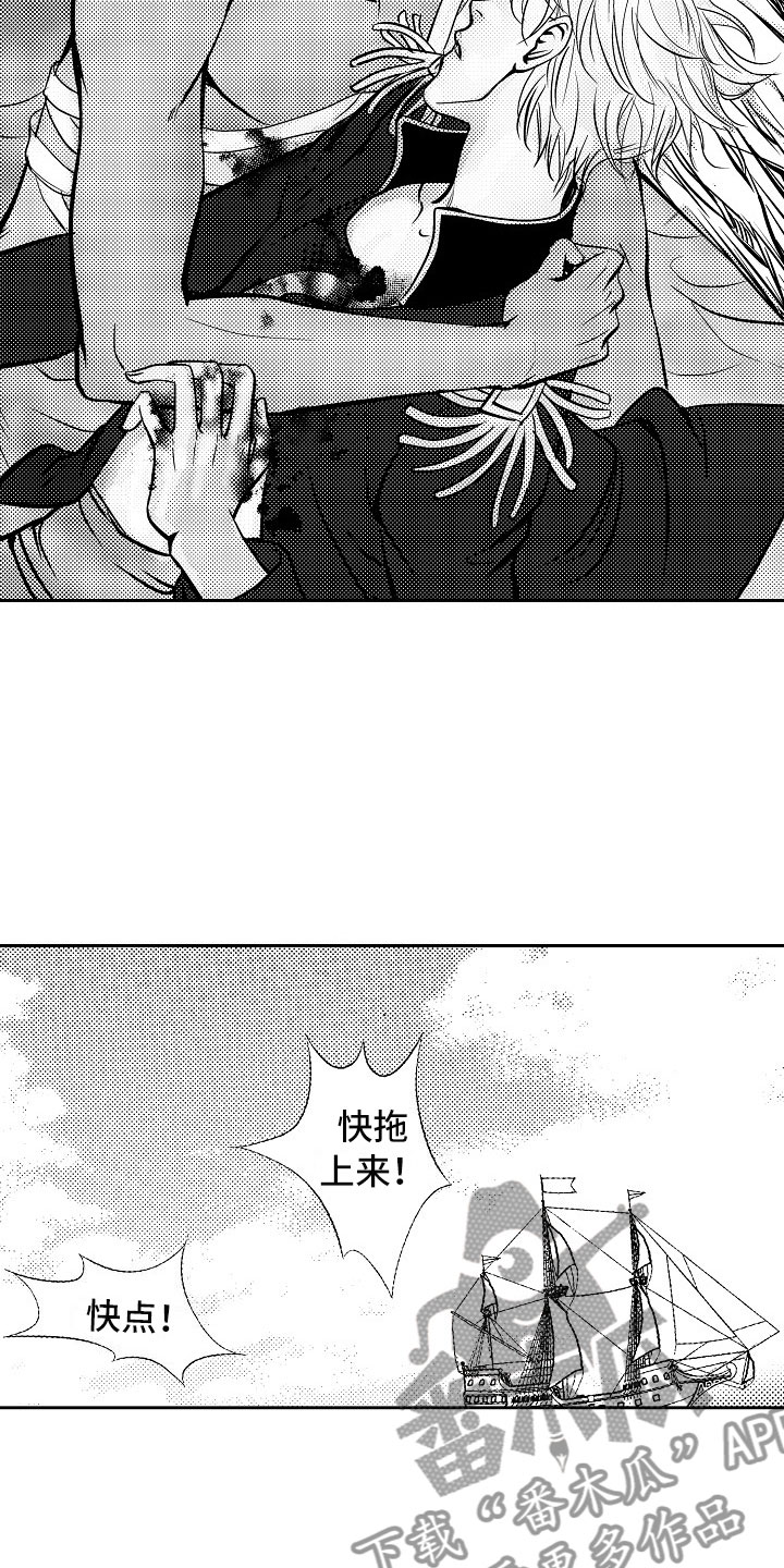 最后的重逢漫画,第32章：夜想曲：无畏3图