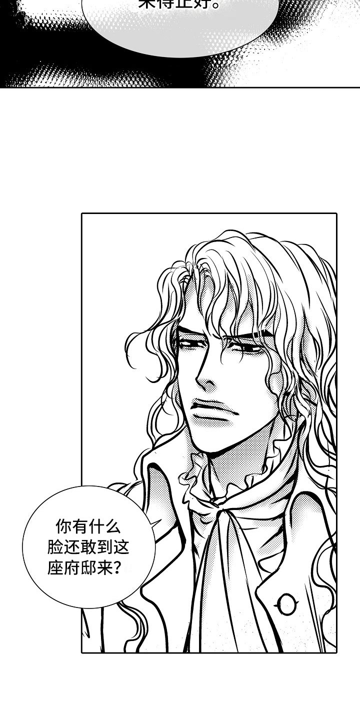 最后的重逢漫画,第29章：夜想曲：对战4图