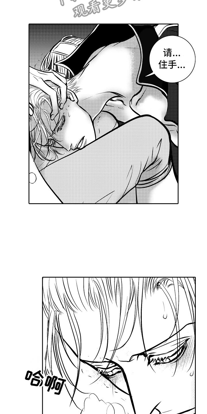 最后的重逢漫画,第27章：夜想曲：拷问3图